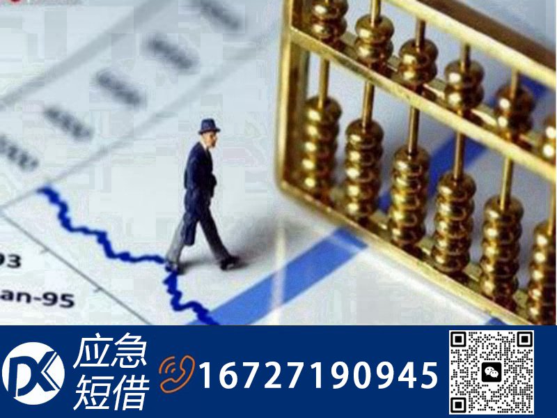 抵押贷款
